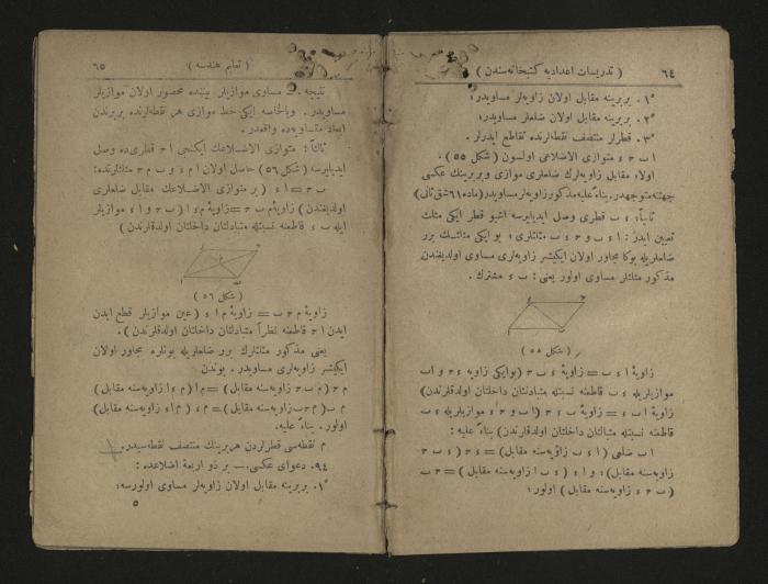 Ottoman Geometry book .