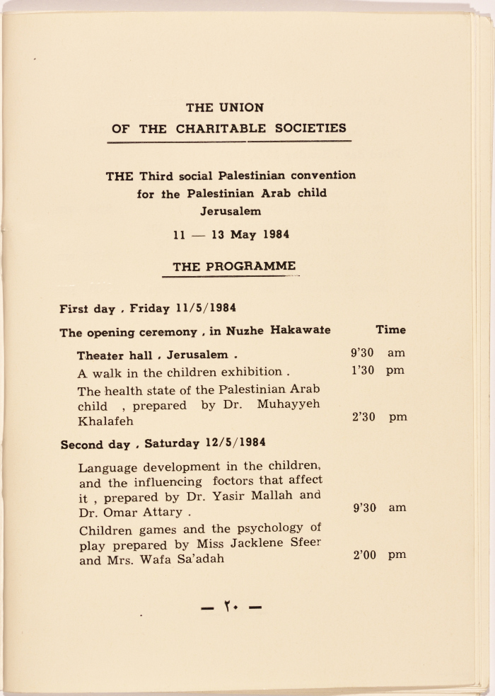 The Program of The Third Arabic Palestinian Child Social Conference in 1984 