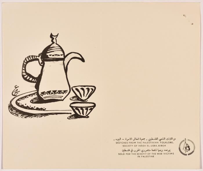 Drawings from the Palestinian Heritage Belonging for Inash Al-Usra Society 