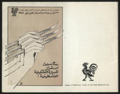 Catalogue "of Exhibition, Drawings and Works", January, 1986
