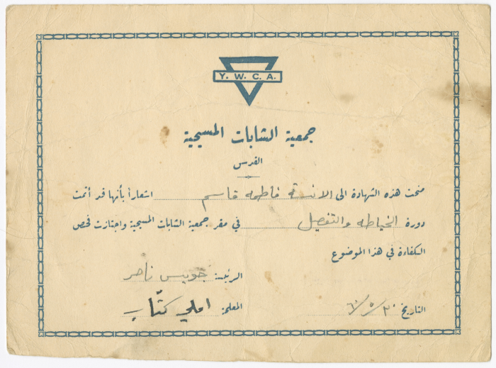 A Sewing Certificate from the YWCA to Fatima al-Shalabi, Jerusalem, 30 May 1960