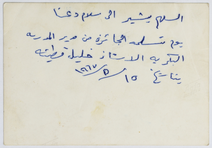 Students of al-Bakreia School