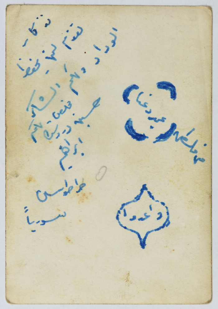 A Souvenir to ʿumayr Daʿna