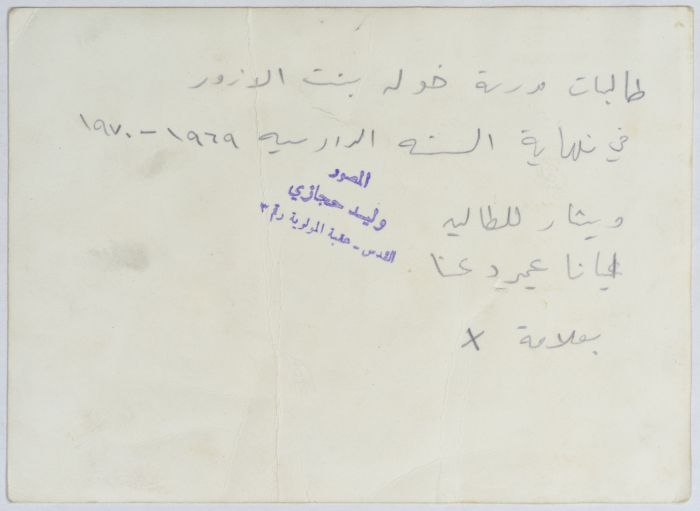 Students of Khawla Bint Al Azwar School