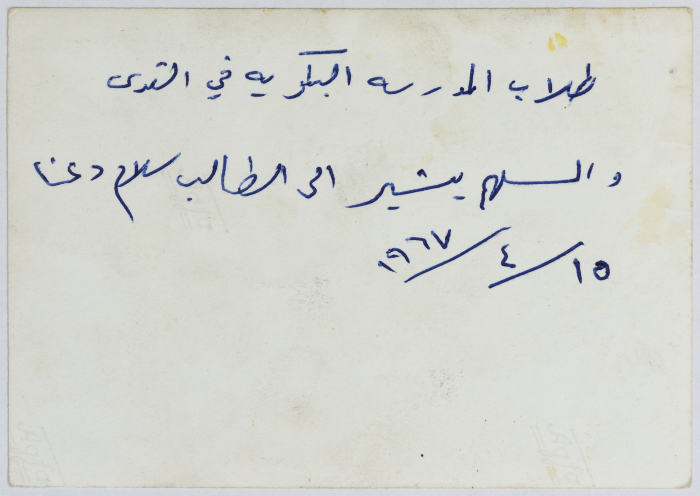 Students of al-Bakreia School in Jerusalem