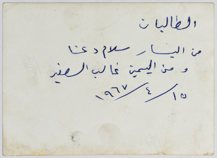 The two students Salam Da'nah and Ghaleb al-Sagheir