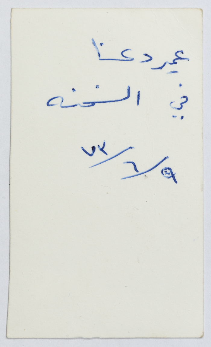 Omair Da'nah at Al-Sakhina