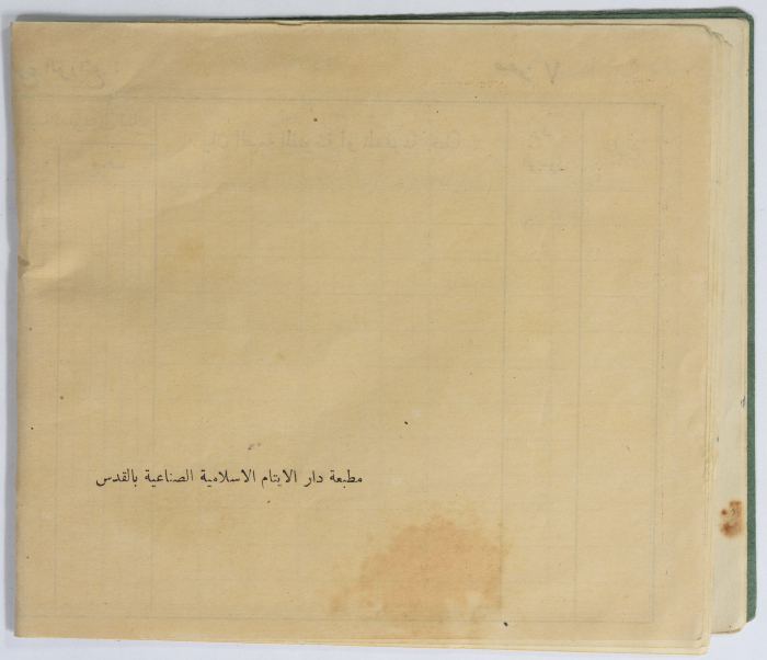 Amir Da'na's Trust Fund Record at the National Arab Bank Limited