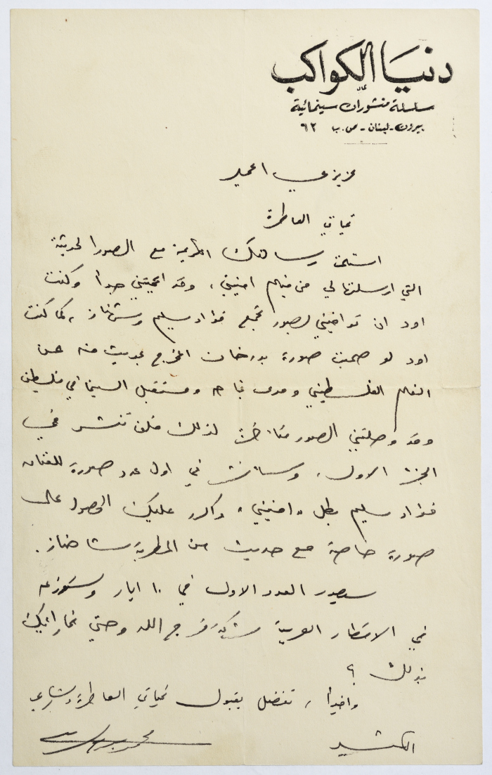 رسالة إلى عمير دعنا من محمد بديع