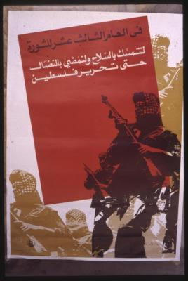 On the third year of the revolution, 1978