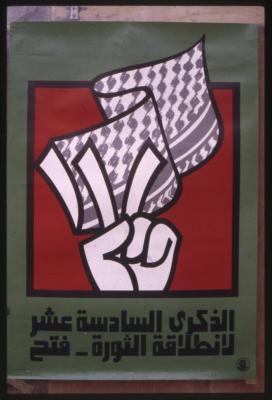 The sixteenth anniversary of the launch of the revolution-Fatah, 1981