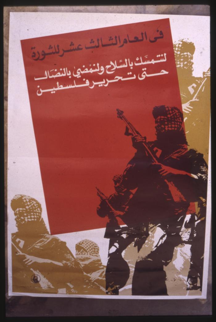 On the third year of the revolution, 1978