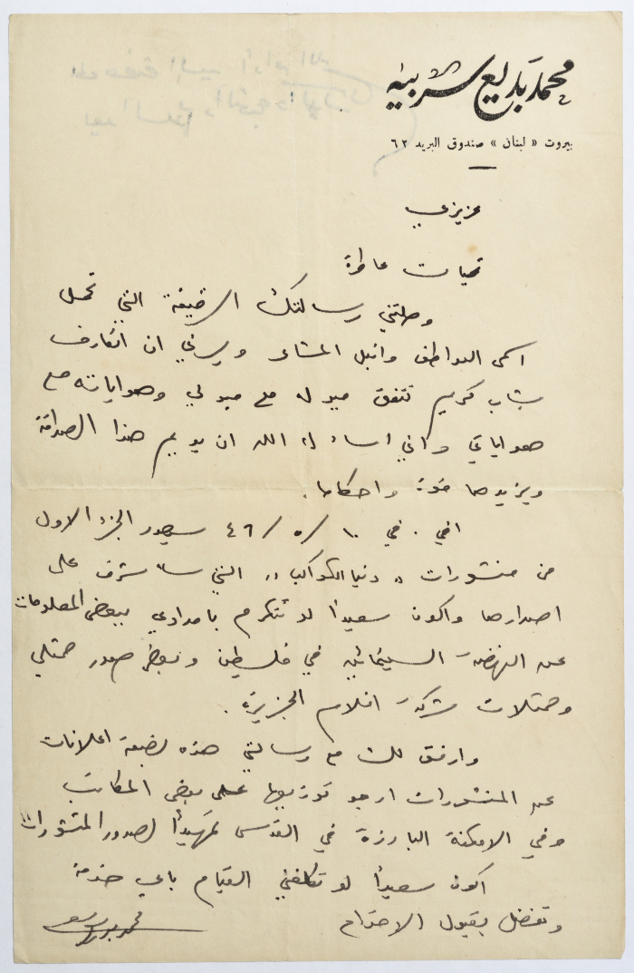 رسالة إلى عمير دعنا