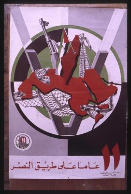 11عاماً على طريق النصر 1976 