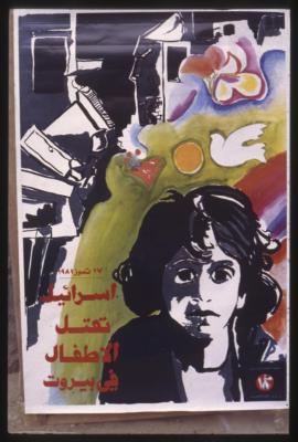 July 17, 1981, Israel is killing children in Beirut, 1982
