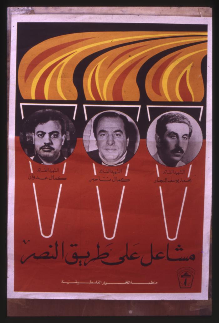 Mashael on the road to freedom, 1973