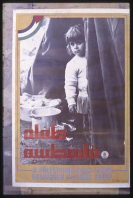 A Palestinian Child, 1985