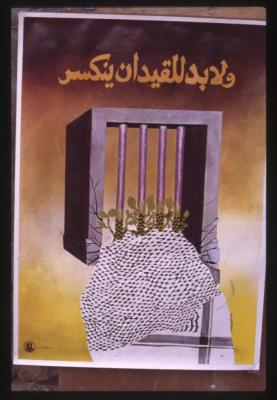 The Chains Must Break Inevitably, 1980