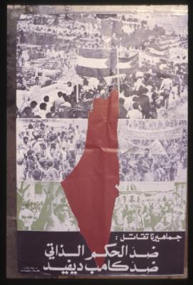 Our masses fight, against self-rule, against Camp David, 1978