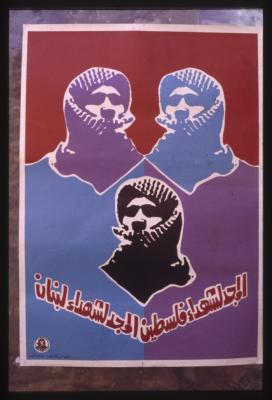Glory to the Shaheeds of Palestine, Glory to the Shaheeds of Lebanon, 1977 