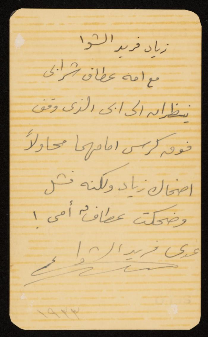 Itaf Sharabi and her child Zeyad Al Shawwa, 1933