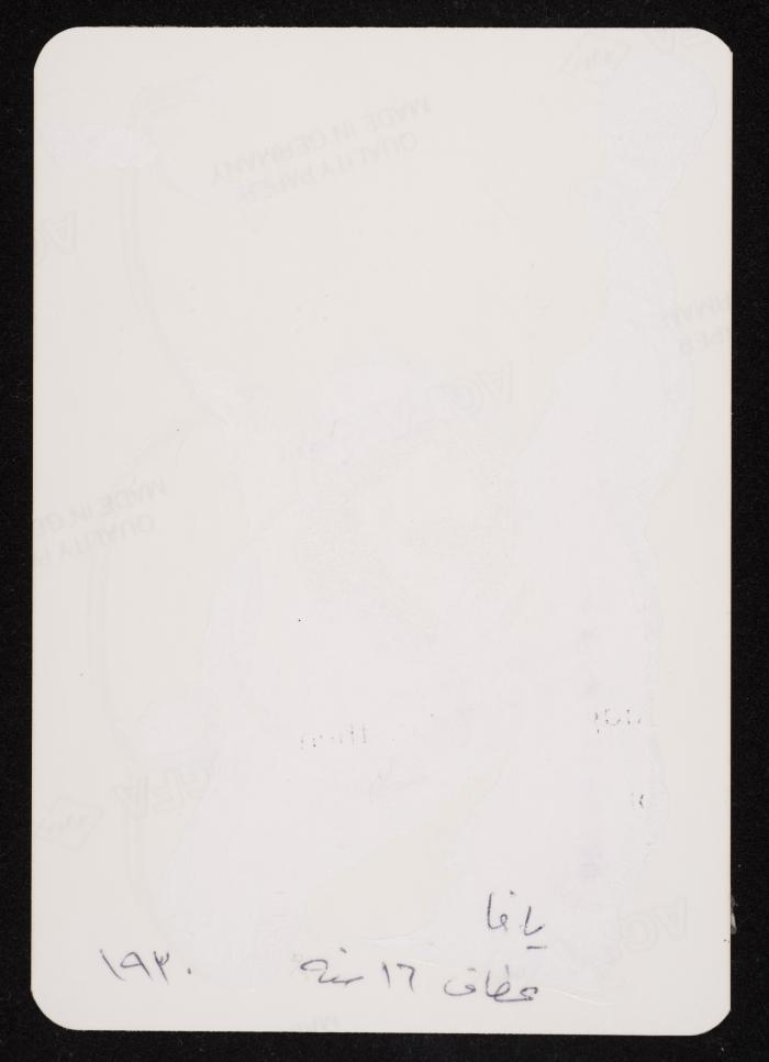 Itaf Sharabi, Yaffa, 1930