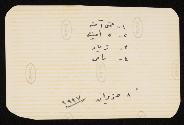 زياد وأحمد رامي الشوا برفقة عمتيهما أمينة وآمنة، غزة، 1937