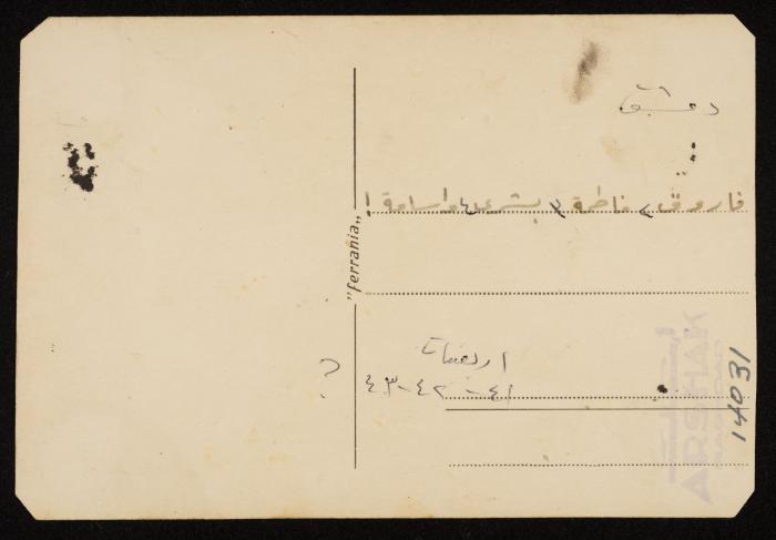 Children of Majdi Al Shawwa, Damascus, 1940-1949