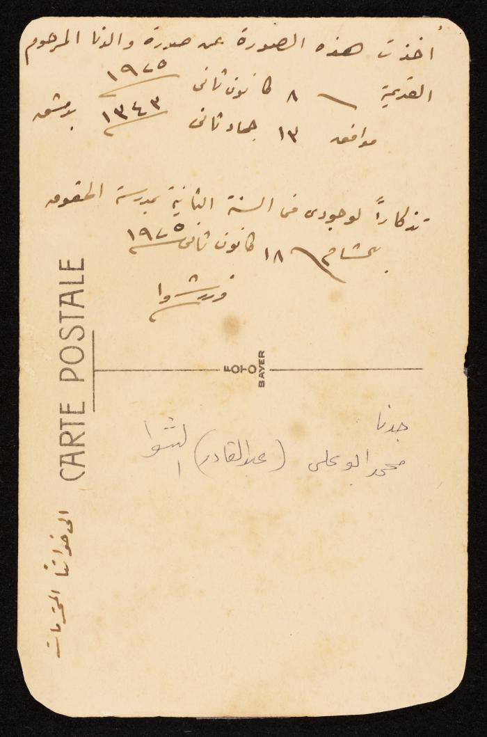 Fareed Al Shawwa with his father and others, Damascus, 8 January 1925