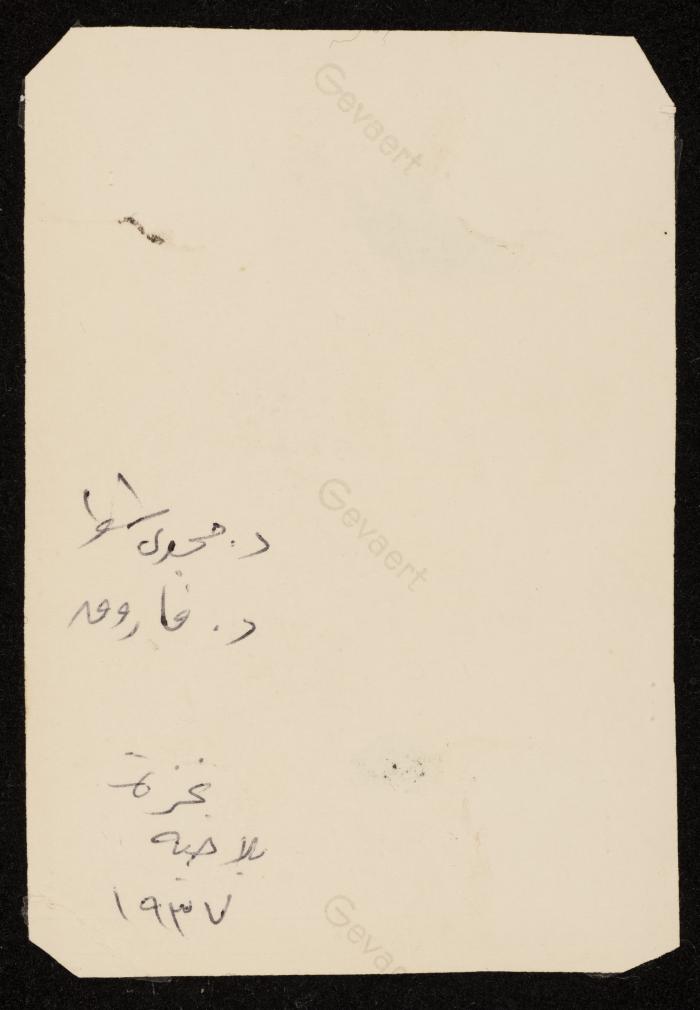 Majdi Al Shawwa and his son Farouk on Blakhiyeh port 