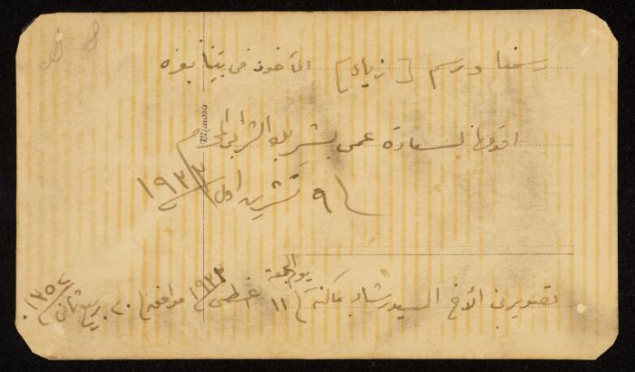 Itaf Sharabi and Fareed Al Shawwa with their child, Gaza, 1933