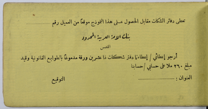 A Checkbook Issued by the National Arab Bank Limited 