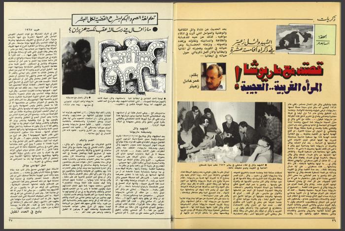  On his 15th Anniversary: A story with Mariusha, the strange woman ... the wonderful, 1987