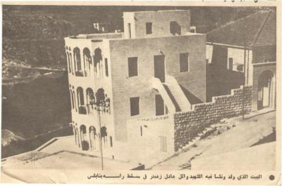 منزل عائلة زعيتر، نابلس