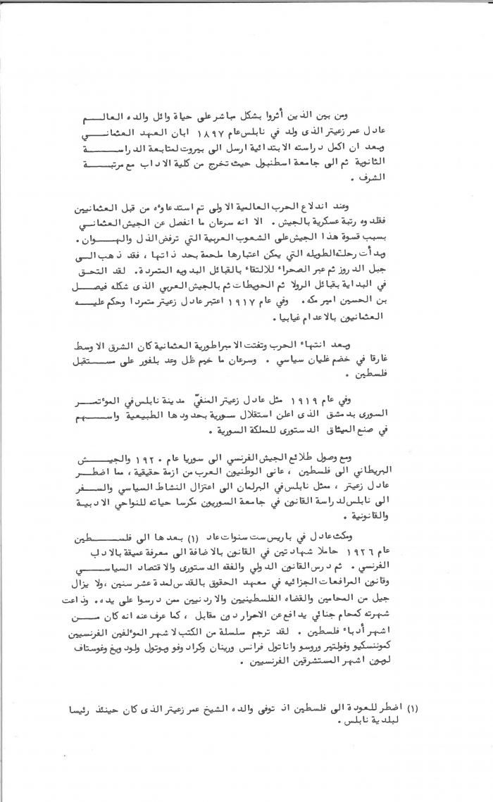 مقالة بقلم الصحفي الإيطالي بيترو بتروشي، روما