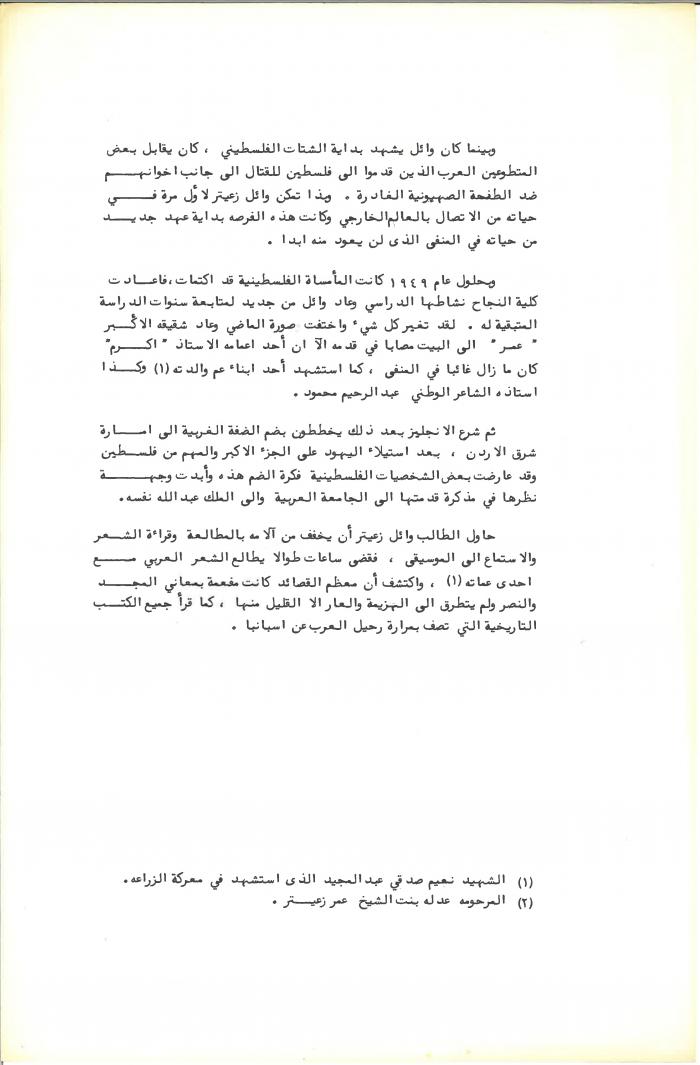 مقالة بقلم الصحفي الإيطالي بيترو بتروشي، روما