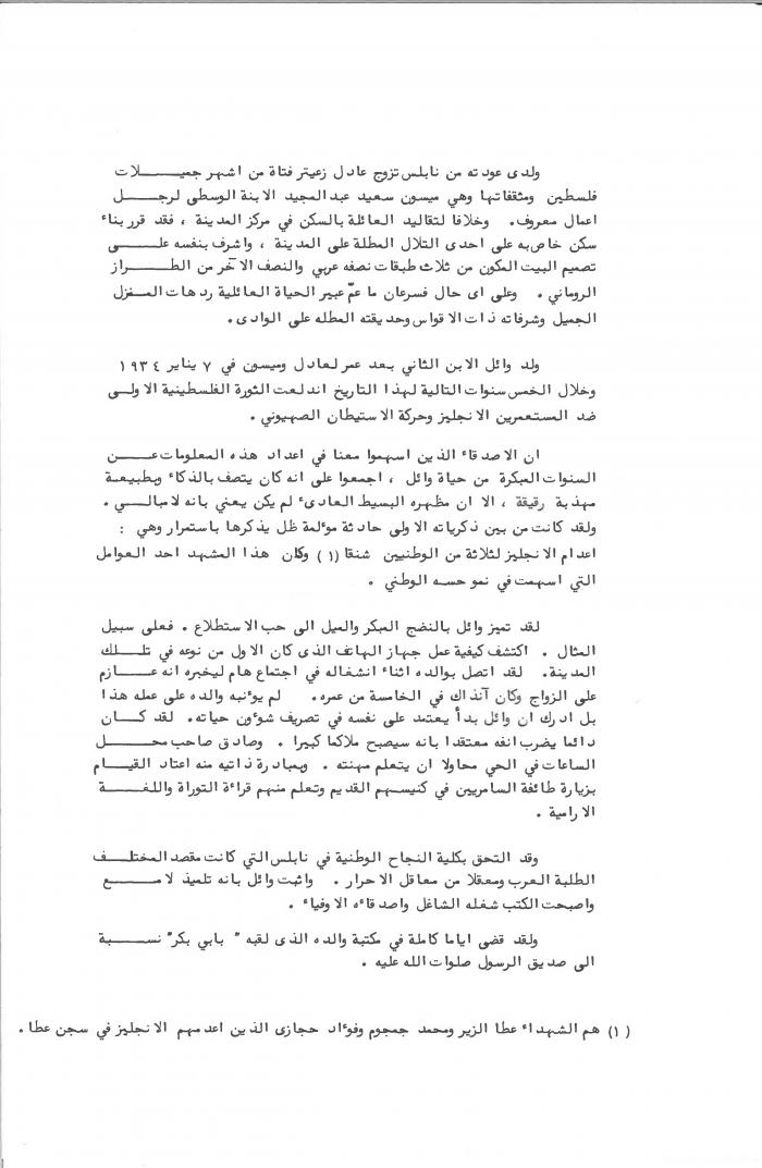 مقالة بقلم الصحفي الإيطالي بيترو بتروشي، روما