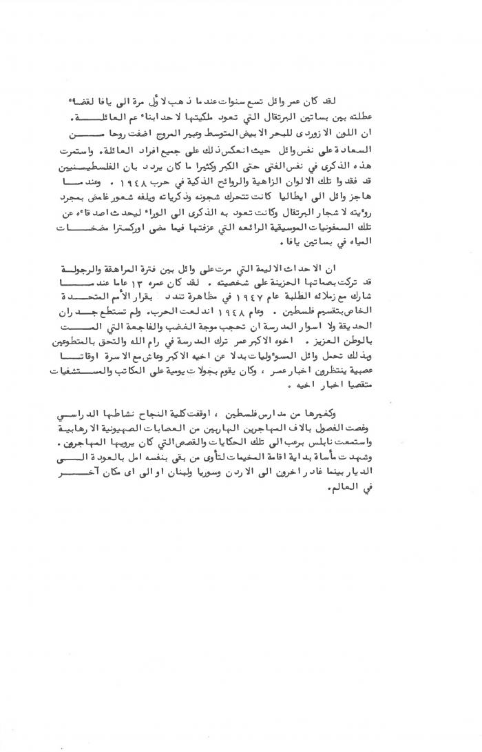 مقالة بقلم الصحفي الإيطالي بيترو بتروشي، روما