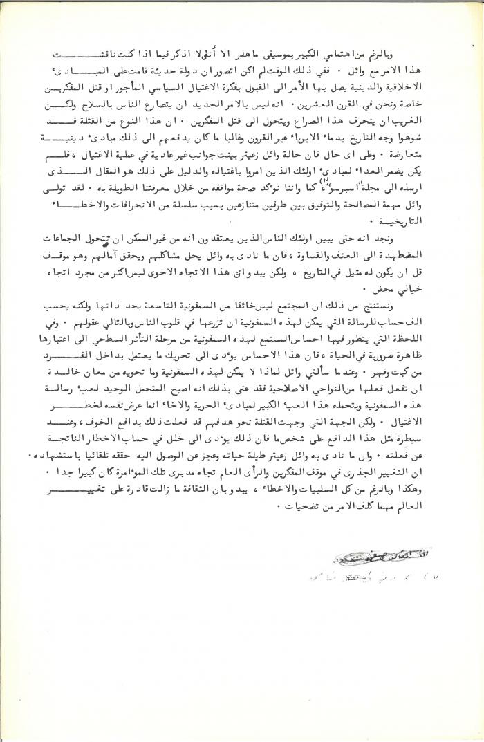 An article by the Italian writer Bruno Cagli, Rome