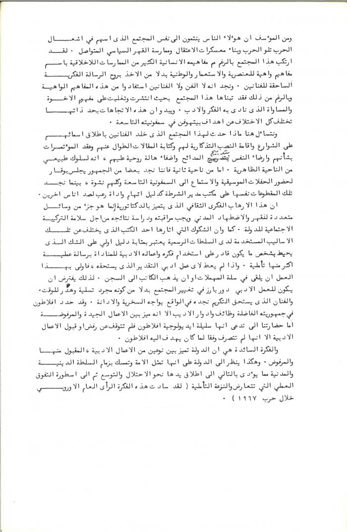 An article by the Italian writer Bruno Cagli, Rome