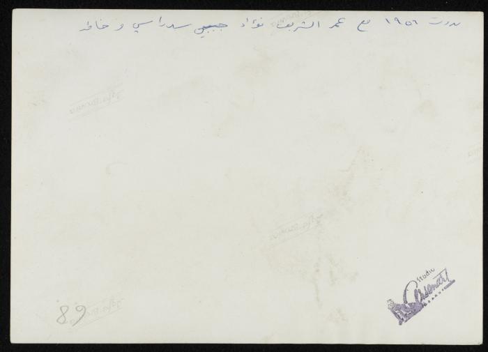 عصمت الدجاني وزوجته في إحدى الاحتفالات، بيروت، 1956