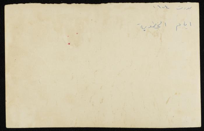 عايدة النشاشيبي، بيروت، 1954