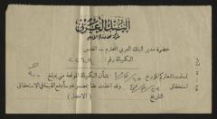 The Saleh Abdel Jawad Collection 