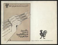  The Tarek Bakri Collection