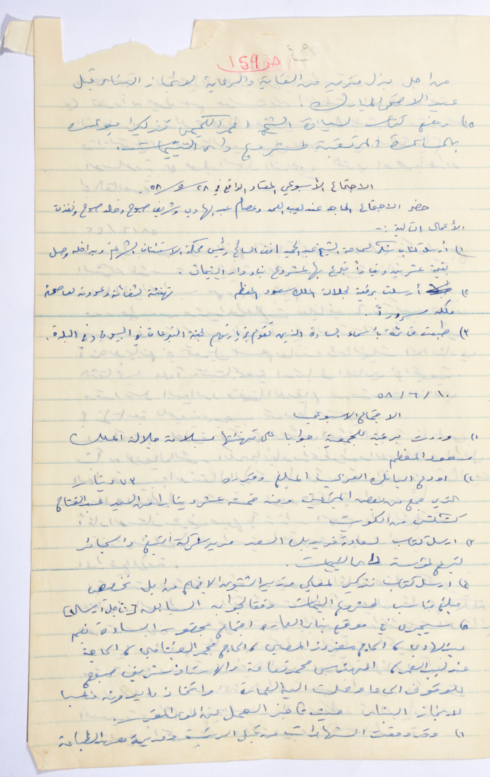 Minutes of the Meeting of the Administrative Body of the Arab Women Union Society, Nablus, 1958