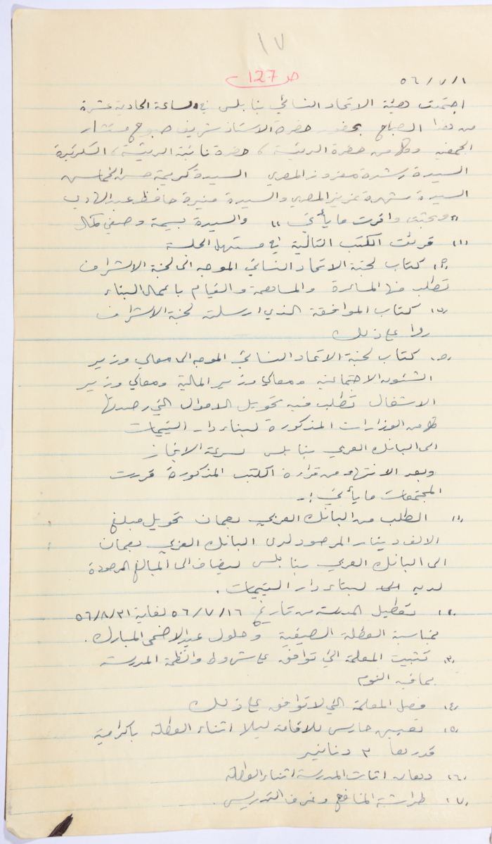Minutes of the Meeting of the Administrative Body of the Arab Women Union Society, Nablus, 1956