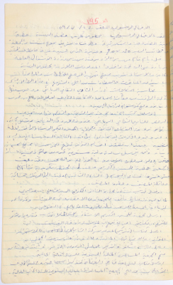 Minutes of the Meeting of the Administrative Body of the Arab Women Union Society, Nablus, 1959