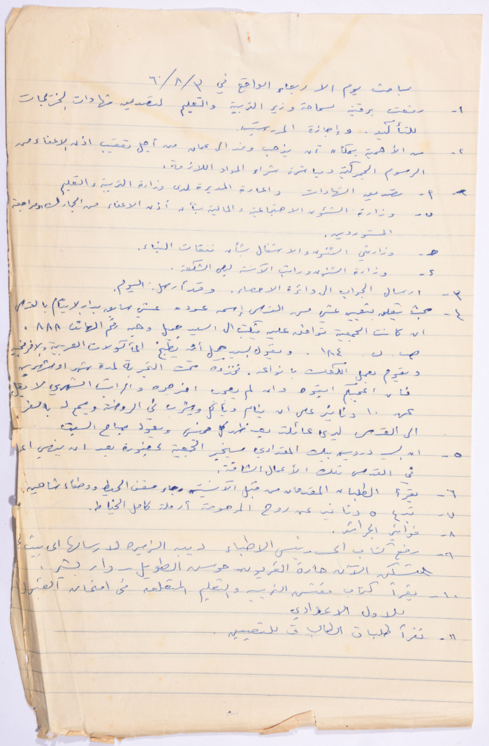 محضر اجتماع الهيئة الإدارية لجمعية الاتحاد النسائي العربي، نابلس، 1960