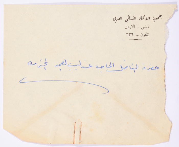 A Letter Envelope, the Arab Women Union Society, Nablus