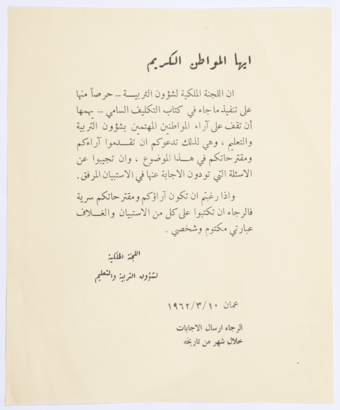 A Statement by the Royal Commission for Education, Amman, 1962